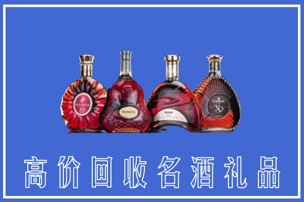 抚顺市回收洋酒